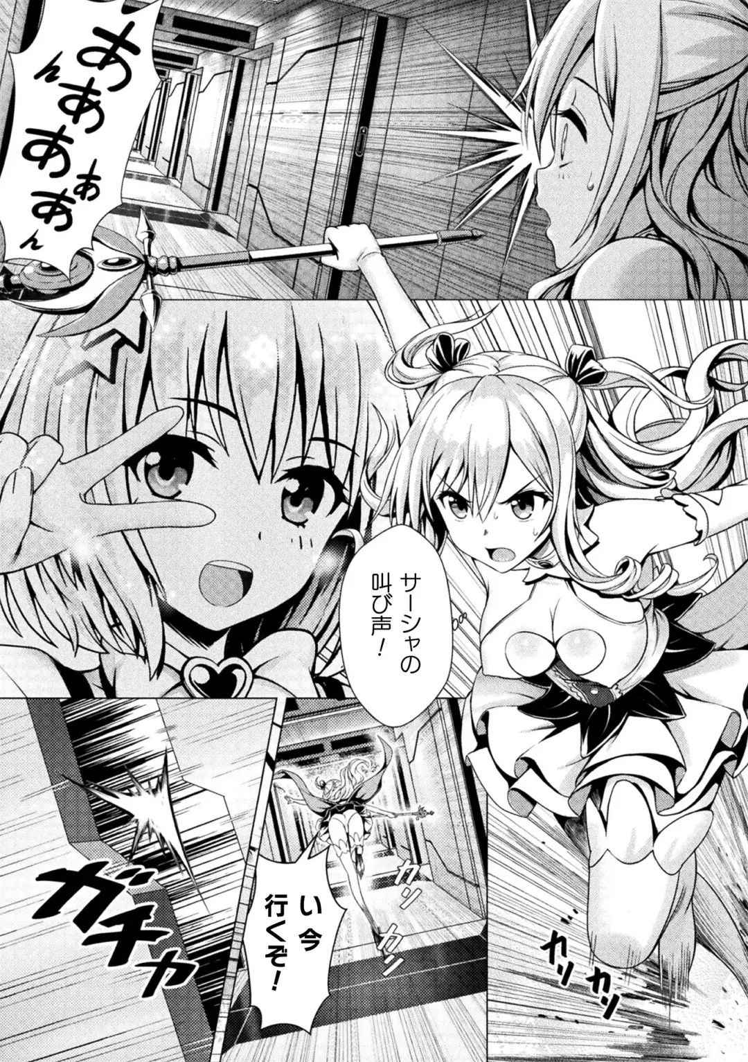 [Denji Houniki - Eroin - Hino Hino] 2D Comic Magazine Machine Rape Haramase Ninshin Souchi de Kyousei Tanetsuke! Vol. 1 Fhentai.net - Page 25