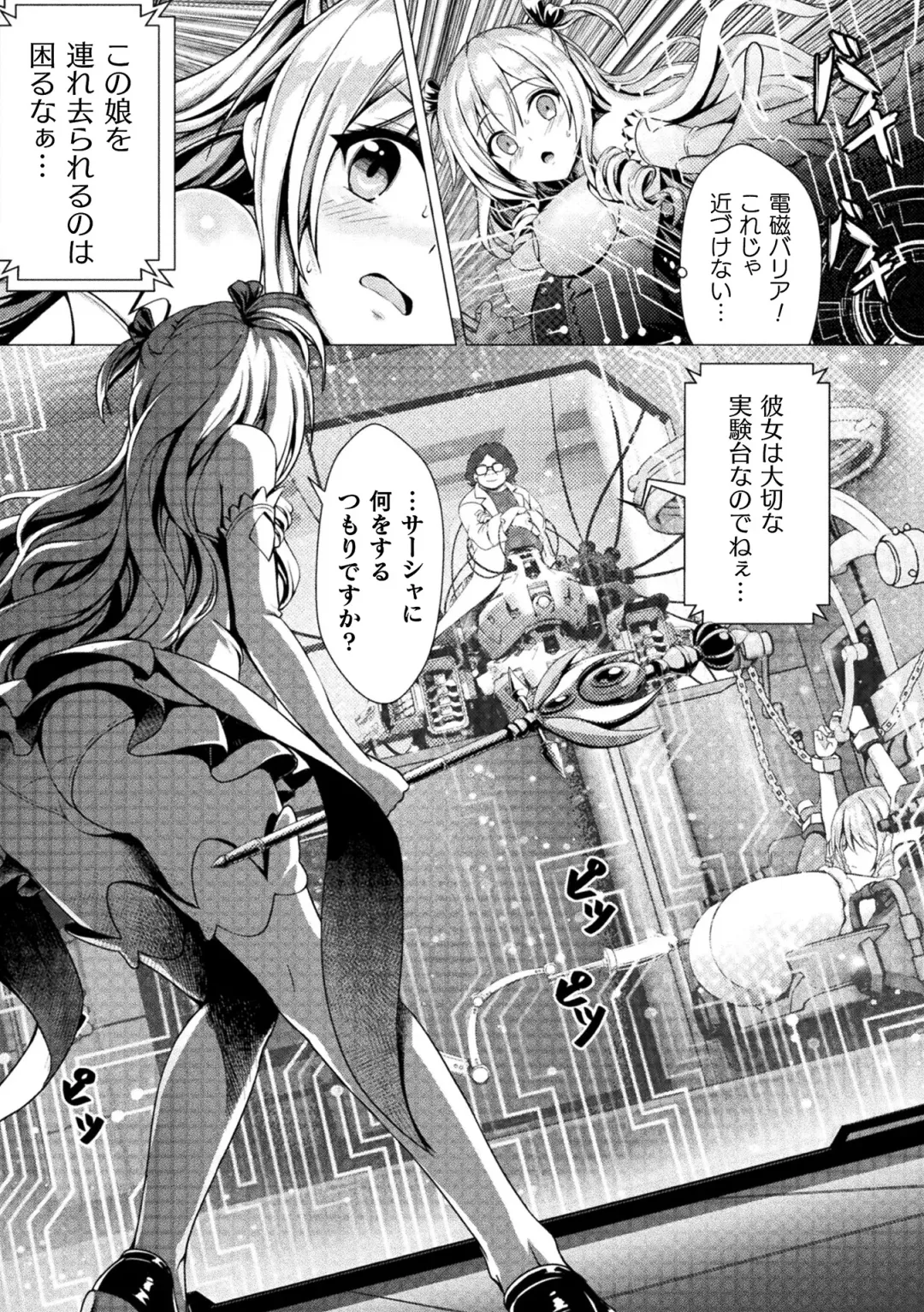 [Denji Houniki - Eroin - Hino Hino] 2D Comic Magazine Machine Rape Haramase Ninshin Souchi de Kyousei Tanetsuke! Vol. 1 Fhentai.net - Page 27