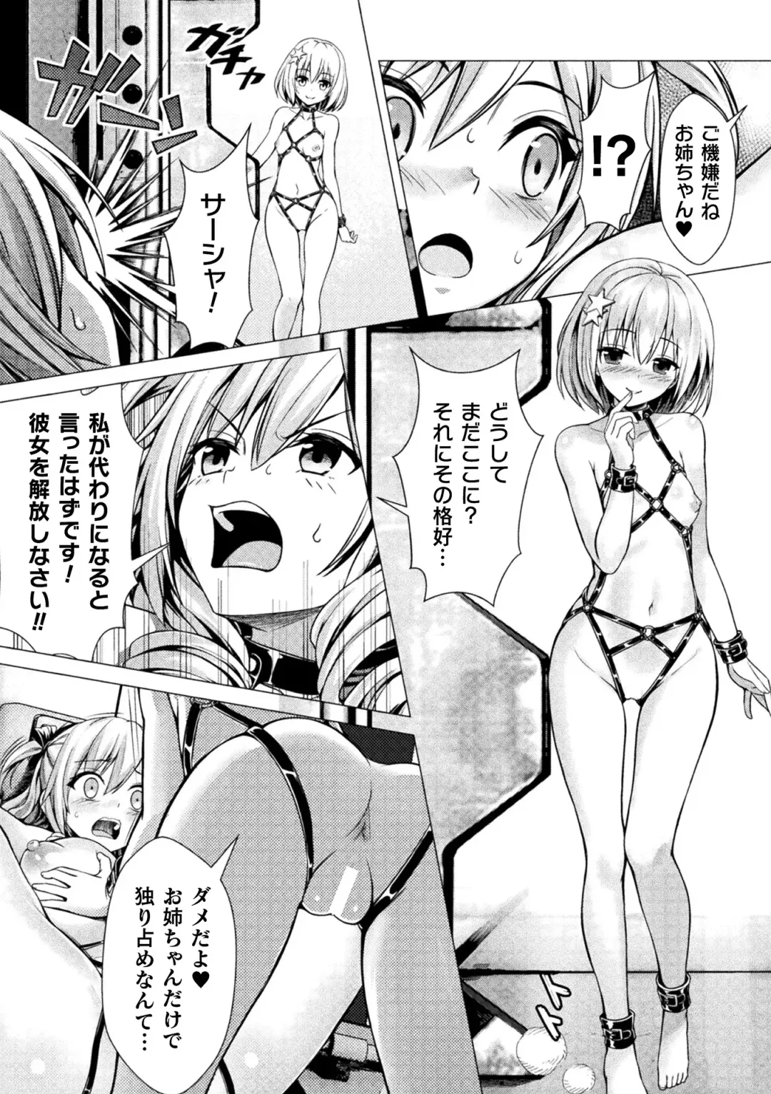 [Denji Houniki - Eroin - Hino Hino] 2D Comic Magazine Machine Rape Haramase Ninshin Souchi de Kyousei Tanetsuke! Vol. 1 Fhentai.net - Page 35