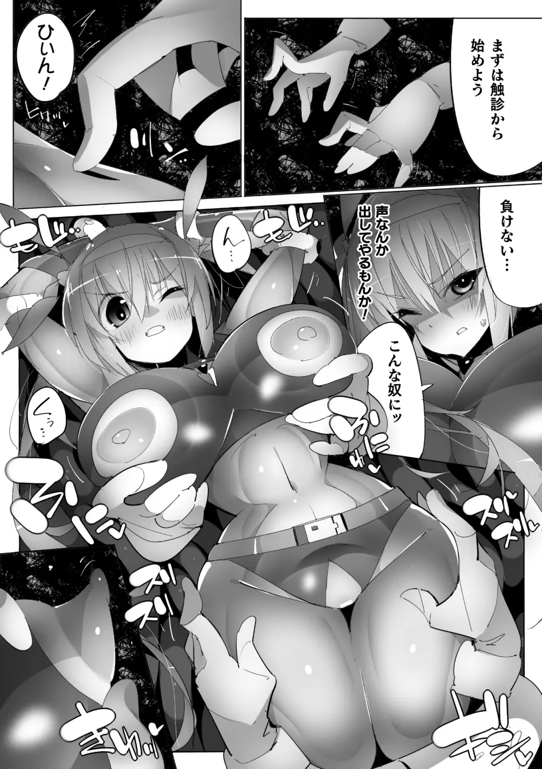 [Denji Houniki - Eroin - Hino Hino] 2D Comic Magazine Machine Rape Haramase Ninshin Souchi de Kyousei Tanetsuke! Vol. 1 Fhentai.net - Page 49