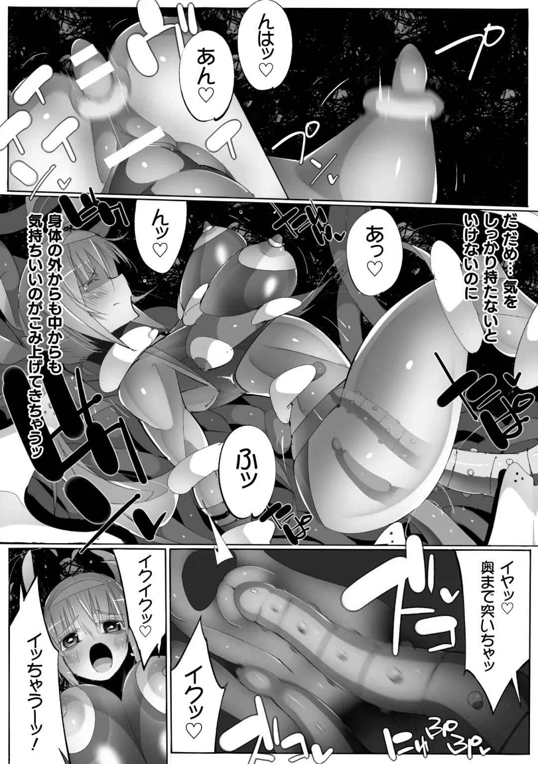 [Denji Houniki - Eroin - Hino Hino] 2D Comic Magazine Machine Rape Haramase Ninshin Souchi de Kyousei Tanetsuke! Vol. 1 Fhentai.net - Page 58