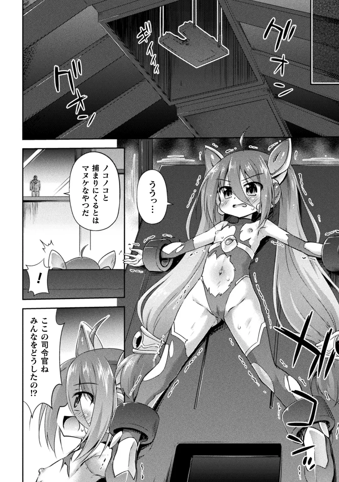 [Denji Houniki - Eroin - Hino Hino] 2D Comic Magazine Machine Rape Haramase Ninshin Souchi de Kyousei Tanetsuke! Vol. 1 Fhentai.net - Page 6