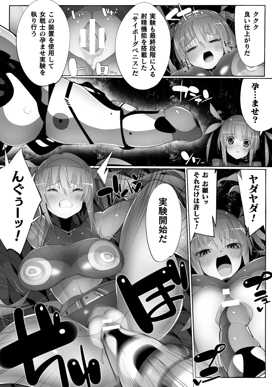 [Denji Houniki - Eroin - Hino Hino] 2D Comic Magazine Machine Rape Haramase Ninshin Souchi de Kyousei Tanetsuke! Vol. 1 Fhentai.net - Page 60