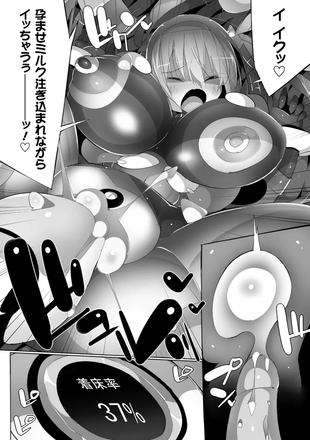 [Denji Houniki - Eroin - Hino Hino] 2D Comic Magazine Machine Rape Haramase Ninshin Souchi de Kyousei Tanetsuke! Vol. 1 Fhentai.net - Page 64