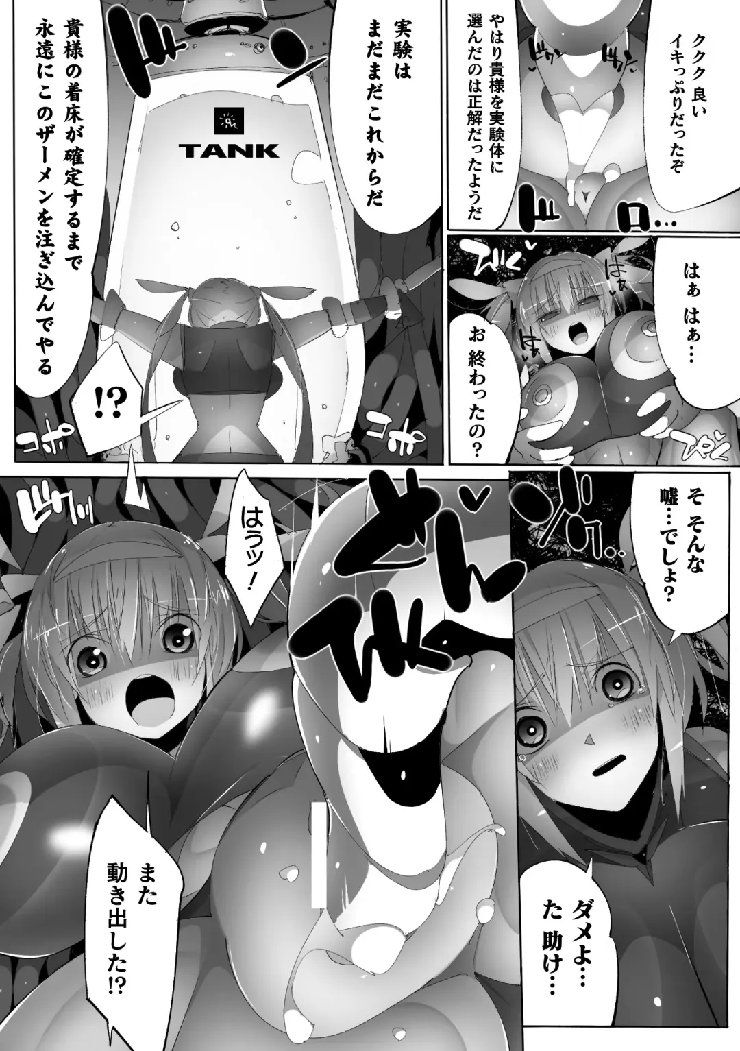 [Denji Houniki - Eroin - Hino Hino] 2D Comic Magazine Machine Rape Haramase Ninshin Souchi de Kyousei Tanetsuke! Vol. 1 Fhentai.net - Page 65