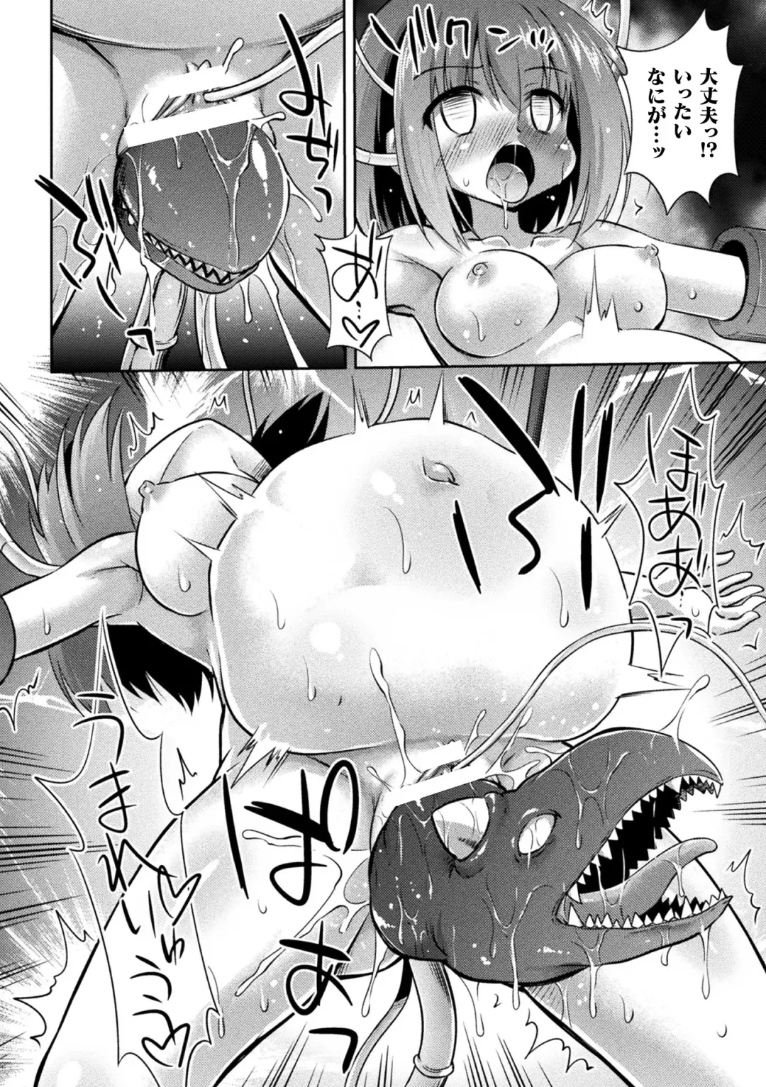 [Denji Houniki - Eroin - Hino Hino] 2D Comic Magazine Machine Rape Haramase Ninshin Souchi de Kyousei Tanetsuke! Vol. 1 Fhentai.net - Page 8