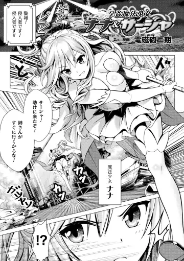 [Denji Houniki - Eroin - Hino Hino] 2D Comic Magazine Machine Rape Haramase Ninshin Souchi de Kyousei Tanetsuke! Vol. 1 Fhentai.net - Page 23