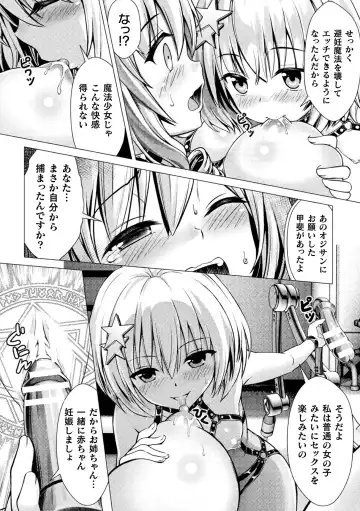 [Denji Houniki - Eroin - Hino Hino] 2D Comic Magazine Machine Rape Haramase Ninshin Souchi de Kyousei Tanetsuke! Vol. 1 Fhentai.net - Page 36