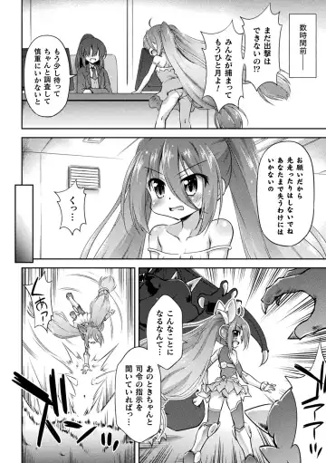 [Denji Houniki - Eroin - Hino Hino] 2D Comic Magazine Machine Rape Haramase Ninshin Souchi de Kyousei Tanetsuke! Vol. 1 Fhentai.net - Page 4