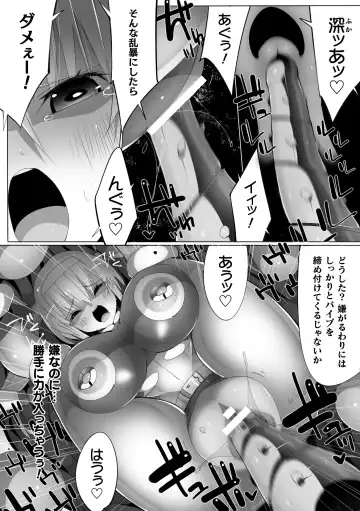 [Denji Houniki - Eroin - Hino Hino] 2D Comic Magazine Machine Rape Haramase Ninshin Souchi de Kyousei Tanetsuke! Vol. 1 Fhentai.net - Page 56