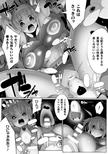 [Denji Houniki - Eroin - Hino Hino] 2D Comic Magazine Machine Rape Haramase Ninshin Souchi de Kyousei Tanetsuke! Vol. 1 Fhentai.net - Page 62