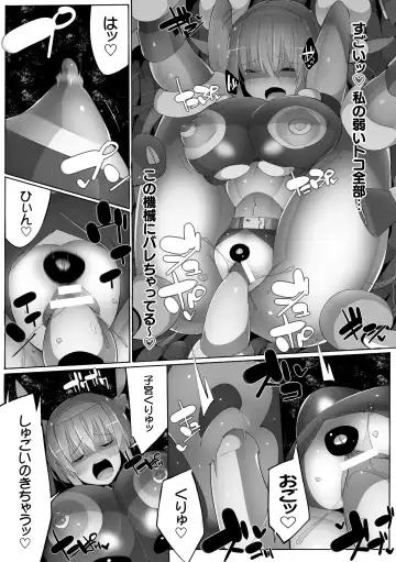 [Denji Houniki - Eroin - Hino Hino] 2D Comic Magazine Machine Rape Haramase Ninshin Souchi de Kyousei Tanetsuke! Vol. 1 Fhentai.net - Page 63