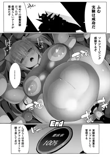 [Denji Houniki - Eroin - Hino Hino] 2D Comic Magazine Machine Rape Haramase Ninshin Souchi de Kyousei Tanetsuke! Vol. 1 Fhentai.net - Page 68