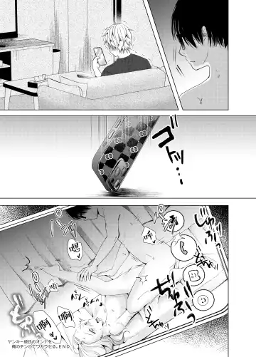 Yankee Kareshi no Onna o Ore no Chinpo de Wakaraseru. Fhentai - Page 30