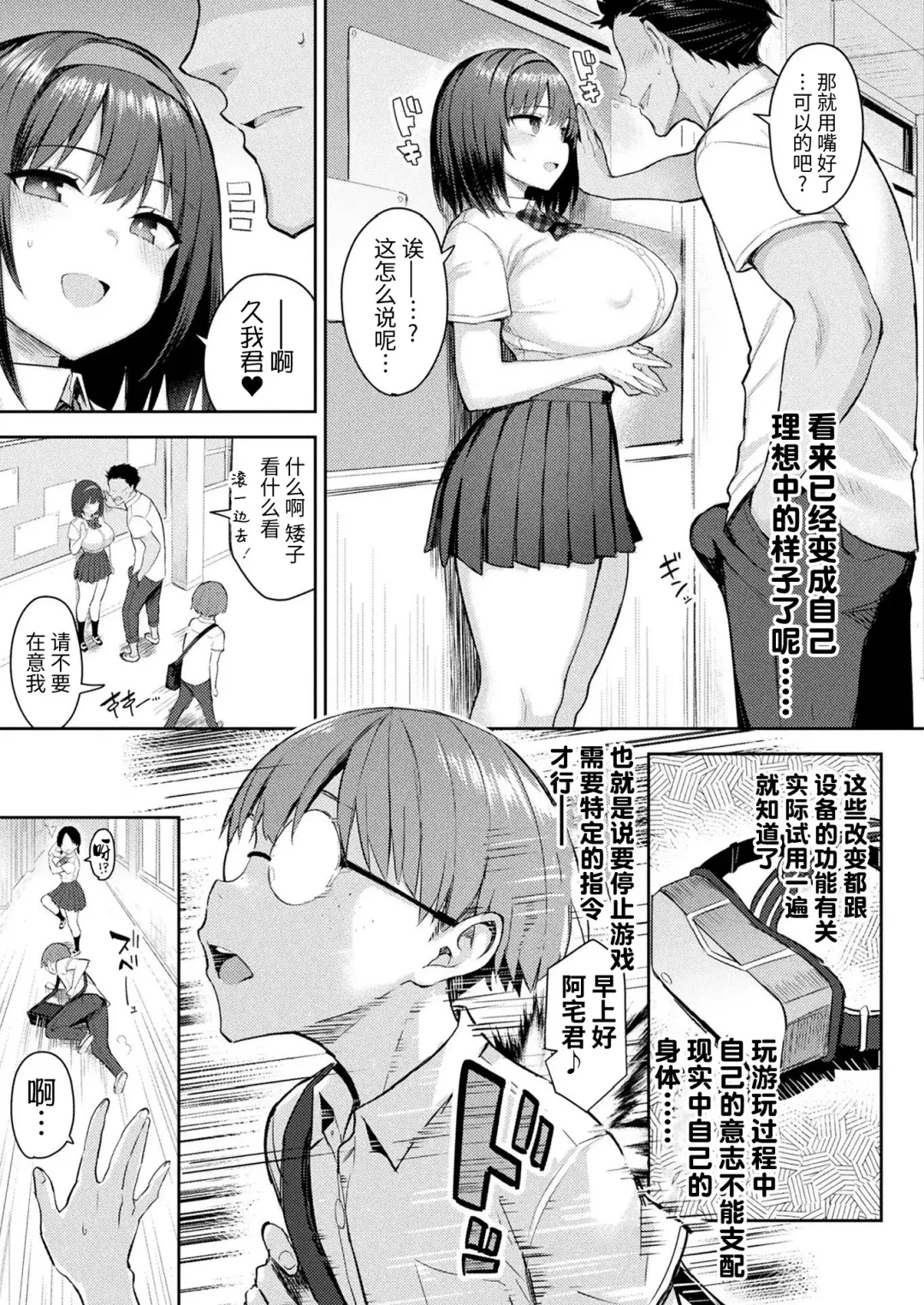 [Ichinomiya Yuu] In Moral Gamemaster Ch. 2 Fhentai.net - Page 3