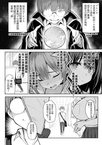 [Ichinomiya Yuu] In Moral Gamemaster Ch. 2 Fhentai.net - Page 2