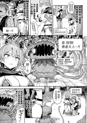 [Ichinomiya Yuu] In Moral Gamemaster Ch. 2 Fhentai.net - Page 7