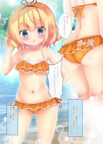 [Rikatan] Pyonpyon Mix! Fhentai - Page 7