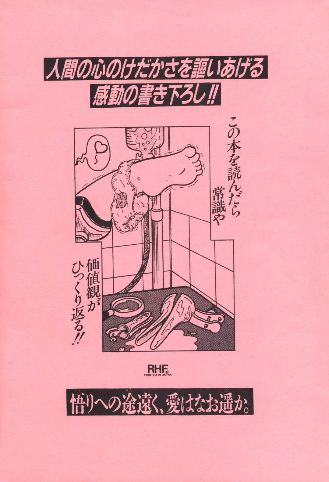 [Enoma Shinji] Momo Fhentai - Page 24