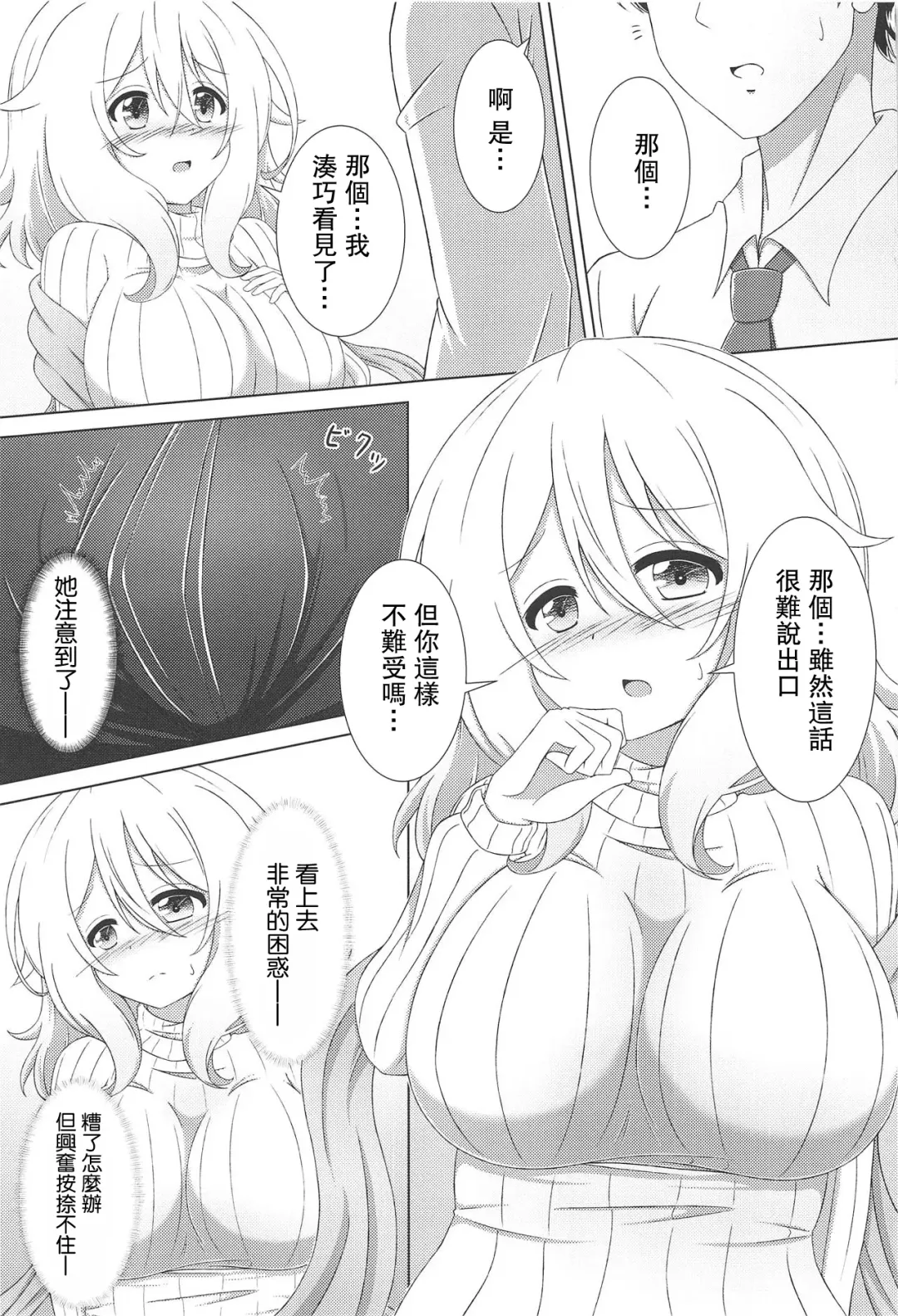 [Taka] Aoyama Sensei to Himitsu no Uchiawase Fhentai - Page 5