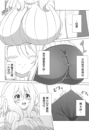 [Taka] Aoyama Sensei to Himitsu no Uchiawase Fhentai - Page 4