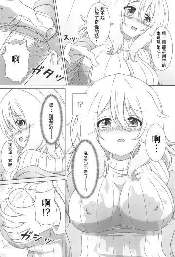 [Taka] Aoyama Sensei to Himitsu no Uchiawase Fhentai - Page 6