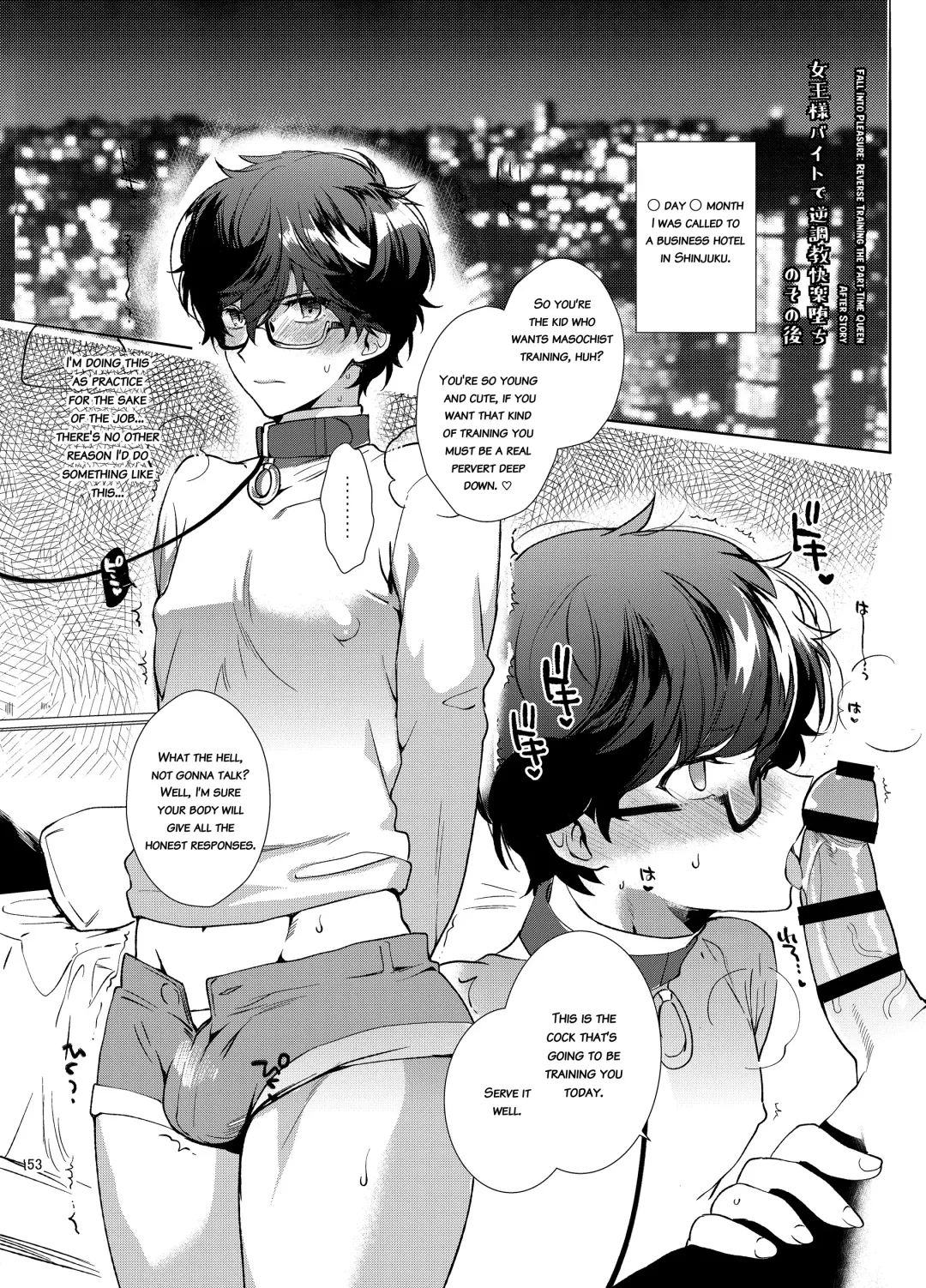 [Kirimoto Yuuji] Playing Joker ~Mob x Shujinkou Soushuuhen~ Fhentai.net - Page 153