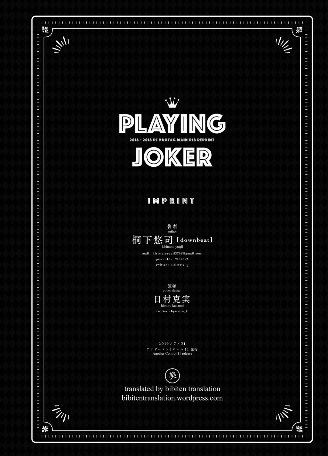 [Kirimoto Yuuji] Playing Joker ~Mob x Shujinkou Soushuuhen~ Fhentai.net - Page 160