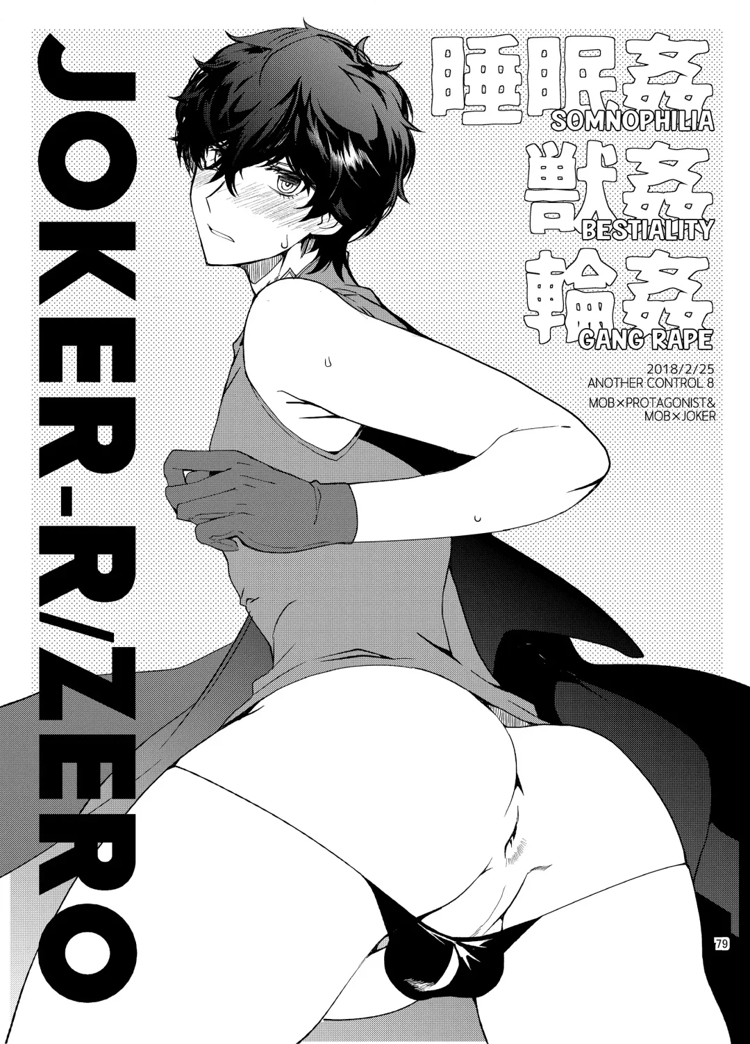 [Kirimoto Yuuji] Playing Joker ~Mob x Shujinkou Soushuuhen~ Fhentai.net - Page 79