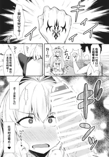 [Tomomimi Shimon] Futari dake no Minami no Shima de Nero to Icha Pako 2 Fhentai.net - Page 9