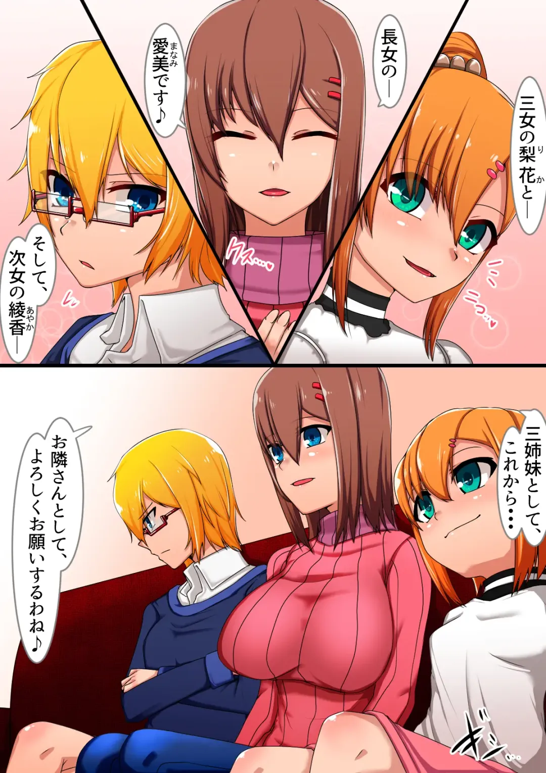 [Tsuyuki] Tonari no Onee-san ni Fudeoroshi Sareta Boku no Hanashi Fhentai - Page 8