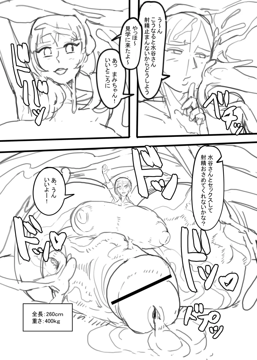 [Gero] Bakune Futanari Hon Fhentai - Page 10