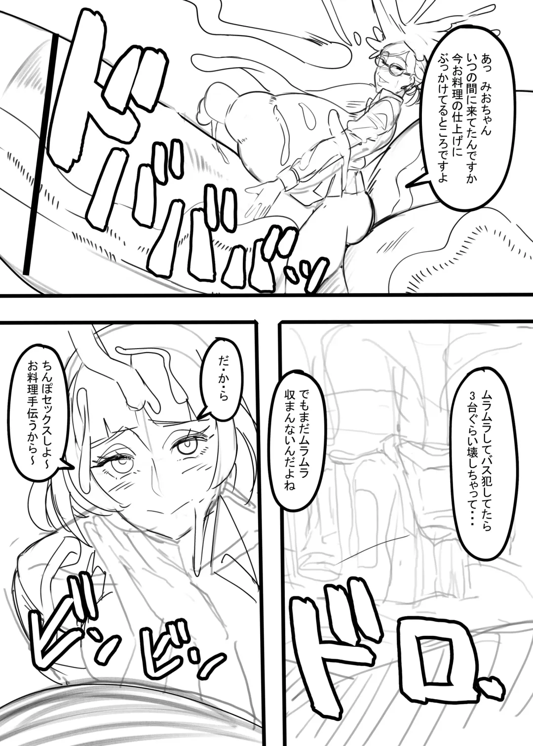 [Gero] Bakune Futanari Hon Fhentai - Page 11