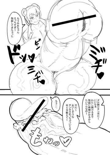 [Gero] Bakune Futanari Hon Fhentai - Page 12