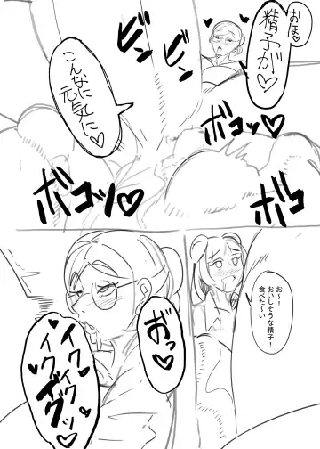 [Gero] Bakune Futanari Hon Fhentai - Page 18