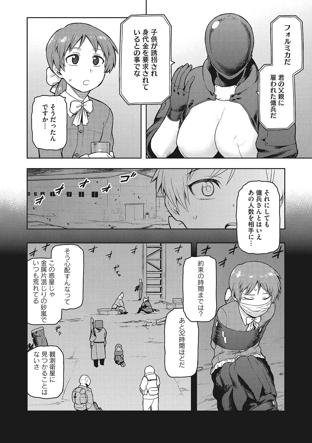 [Tsukudani] I.SyuWa.Karn Alph Lyla Fhentai - Page 119
