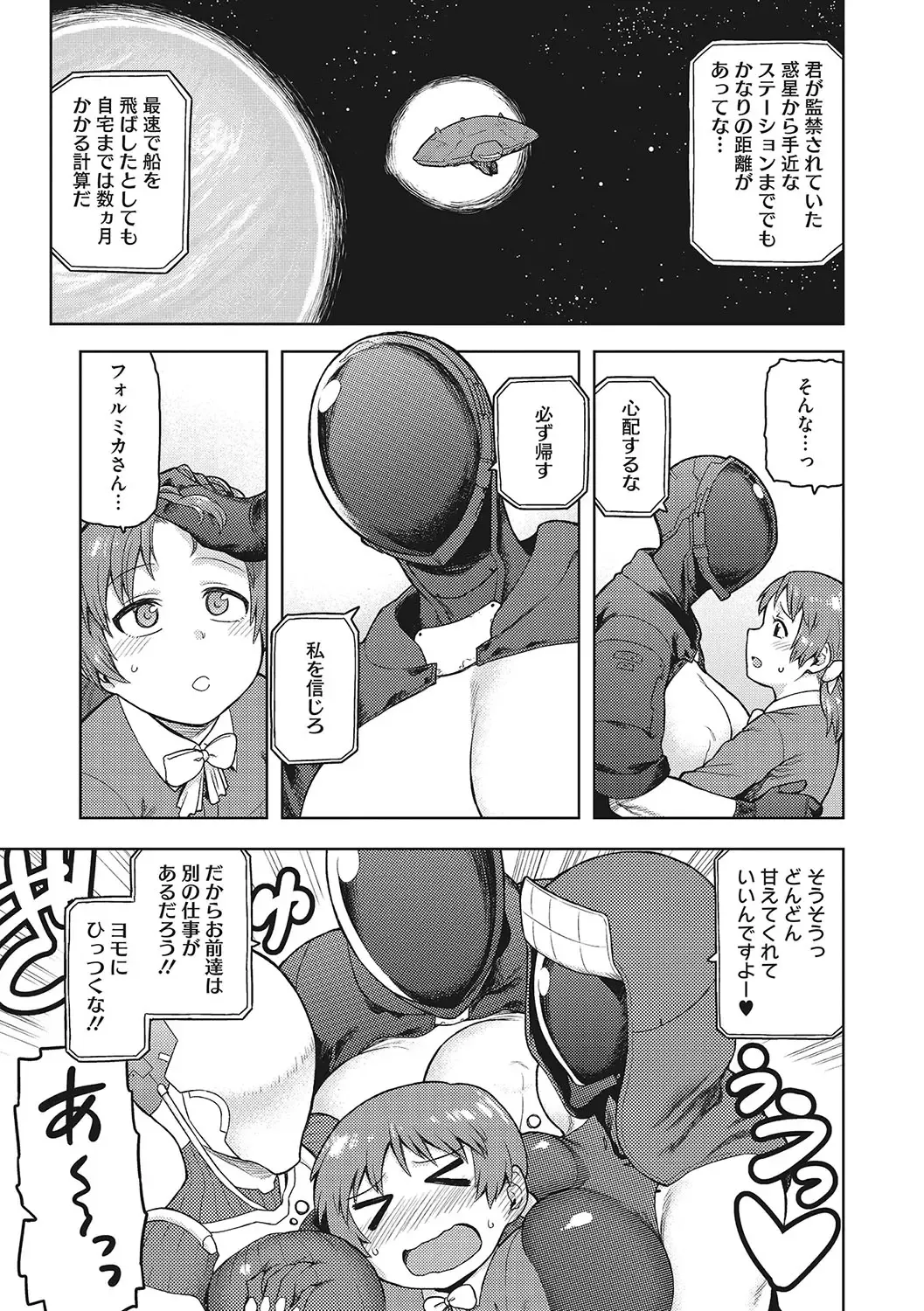 [Tsukudani] I.SyuWa.Karn Alph Lyla Fhentai - Page 124