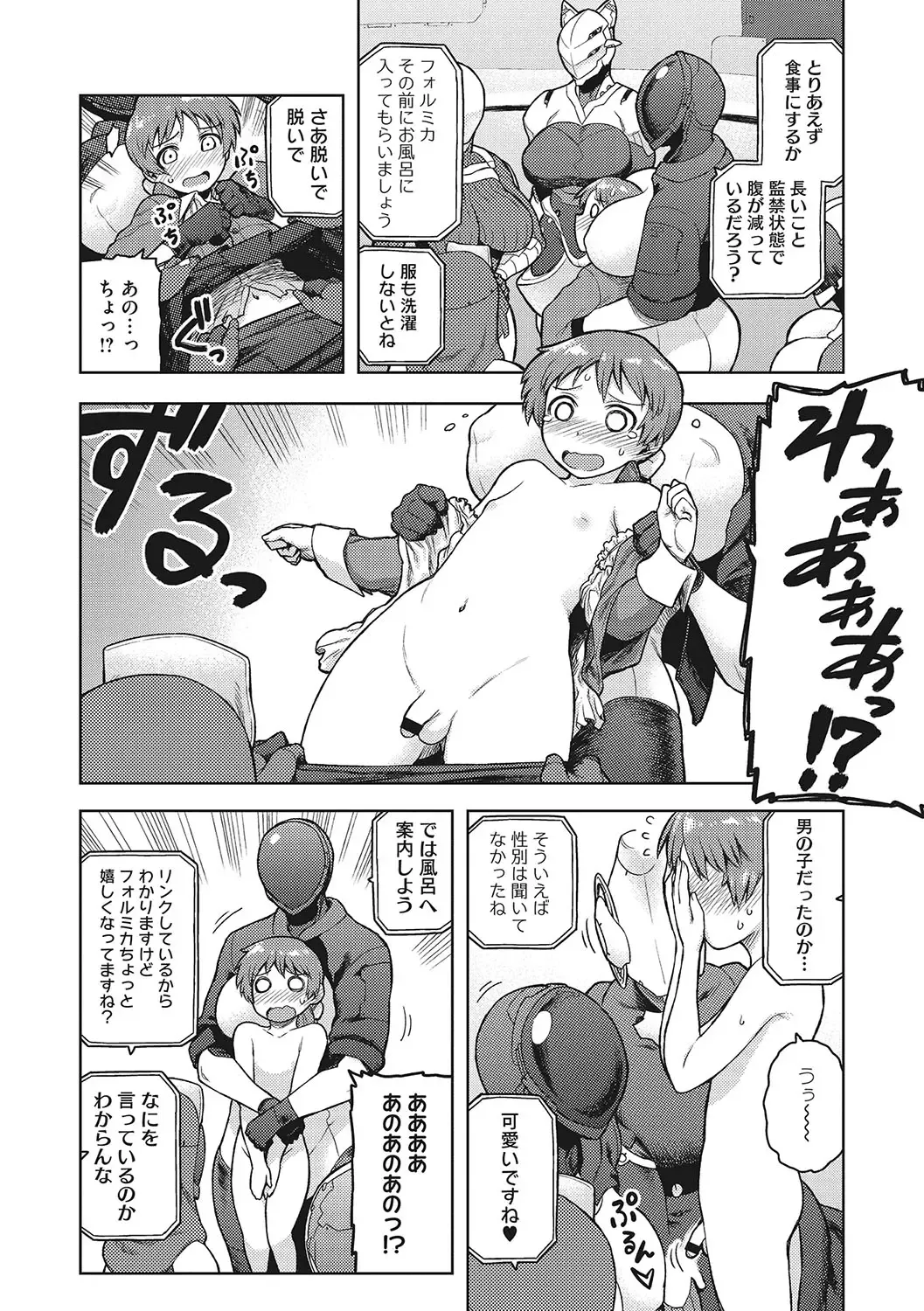 [Tsukudani] I.SyuWa.Karn Alph Lyla Fhentai - Page 125