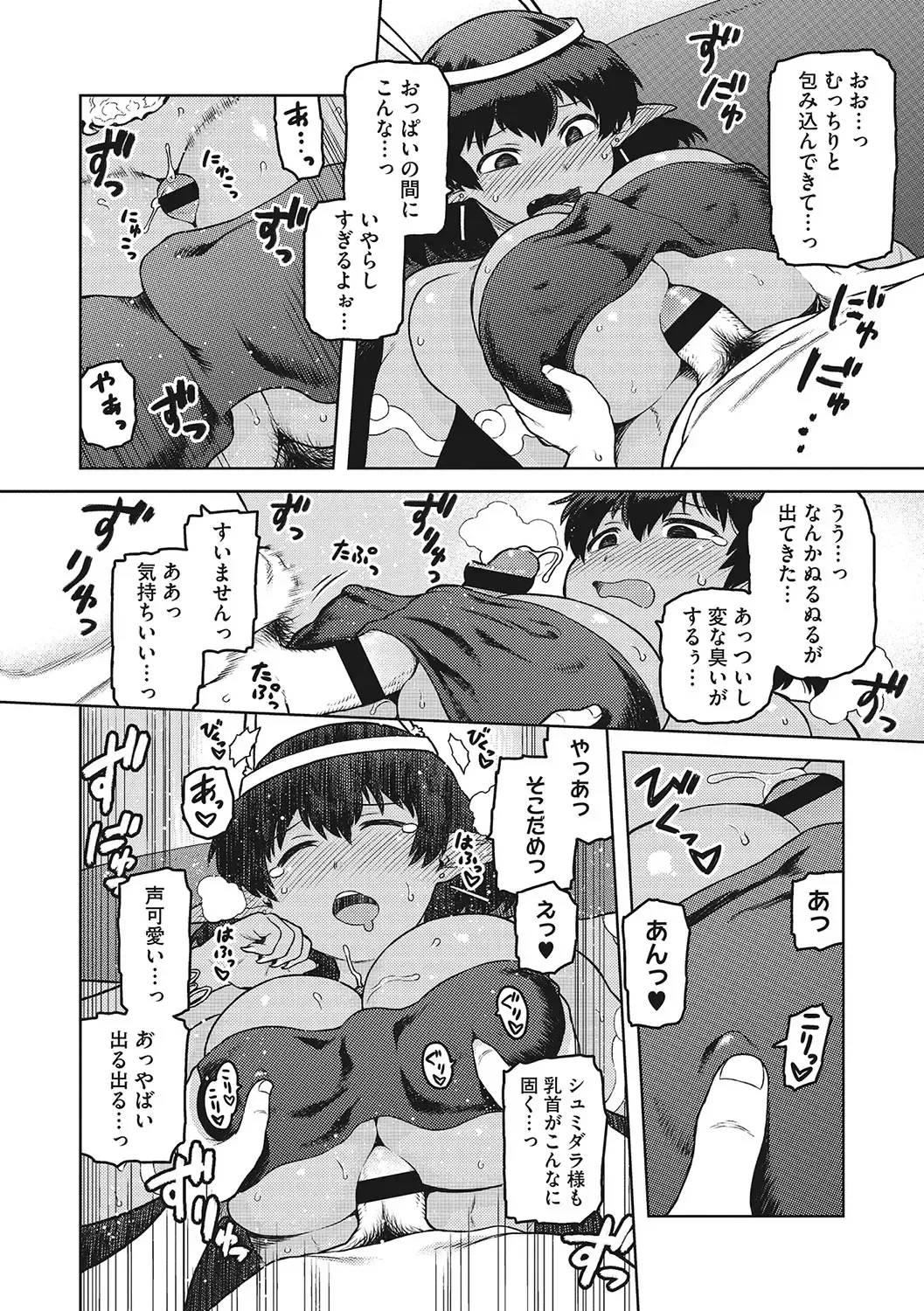 [Tsukudani] I.SyuWa.Karn Alph Lyla Fhentai - Page 13