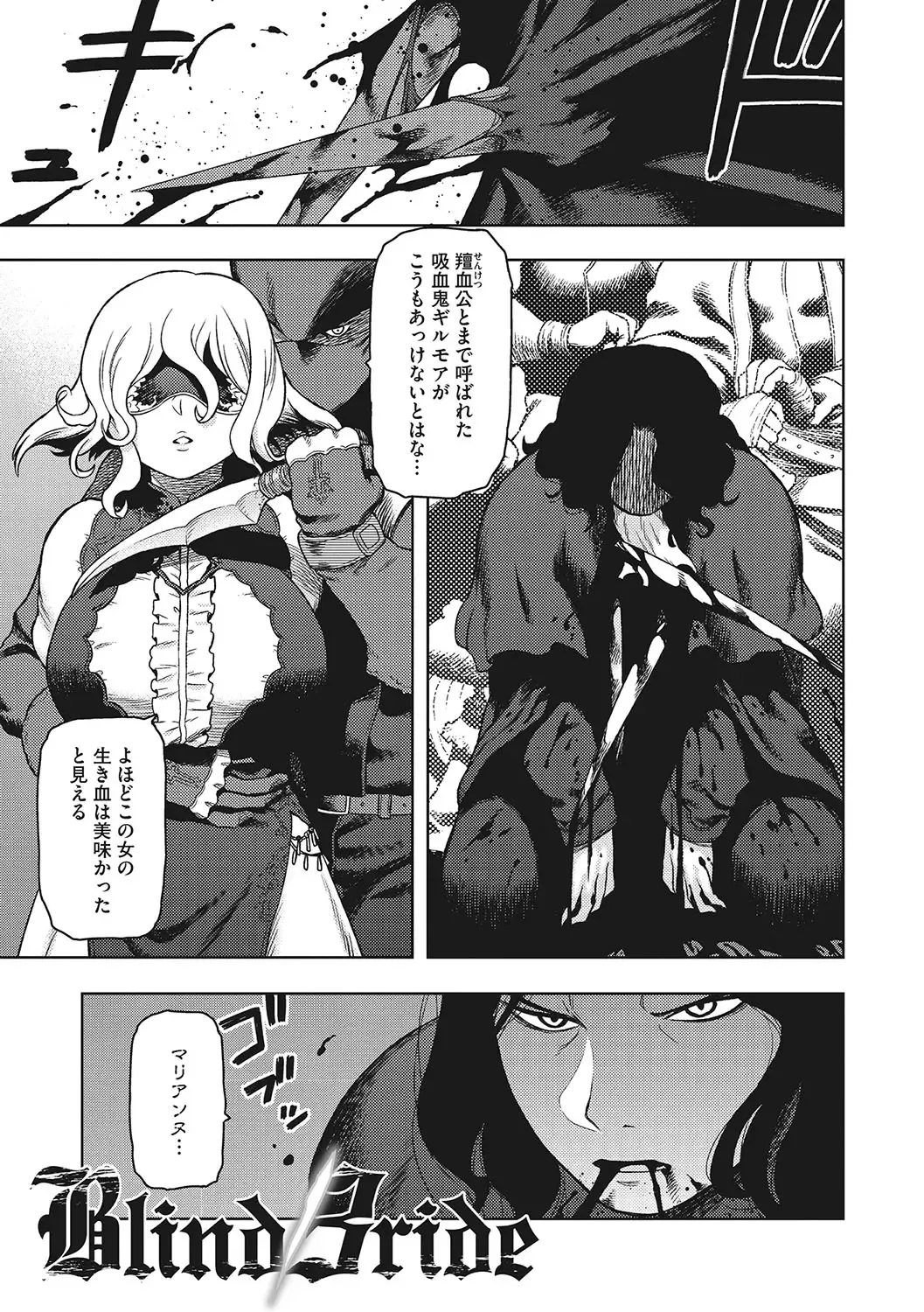 [Tsukudani] I.SyuWa.Karn Alph Lyla Fhentai - Page 144