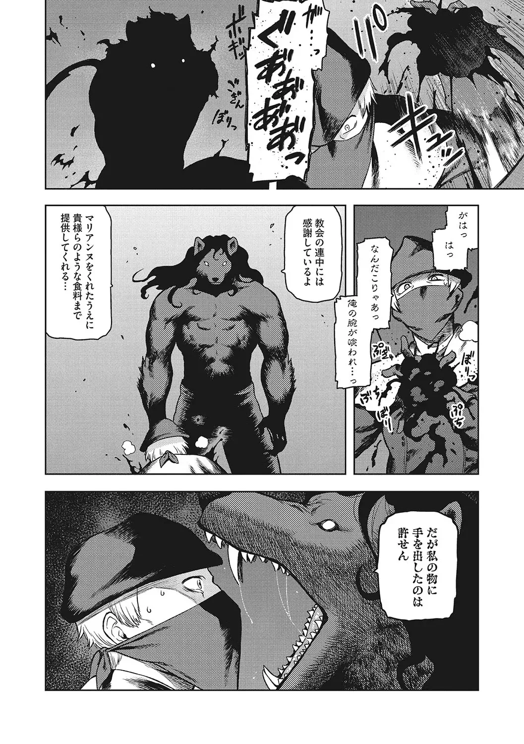 [Tsukudani] I.SyuWa.Karn Alph Lyla Fhentai - Page 147