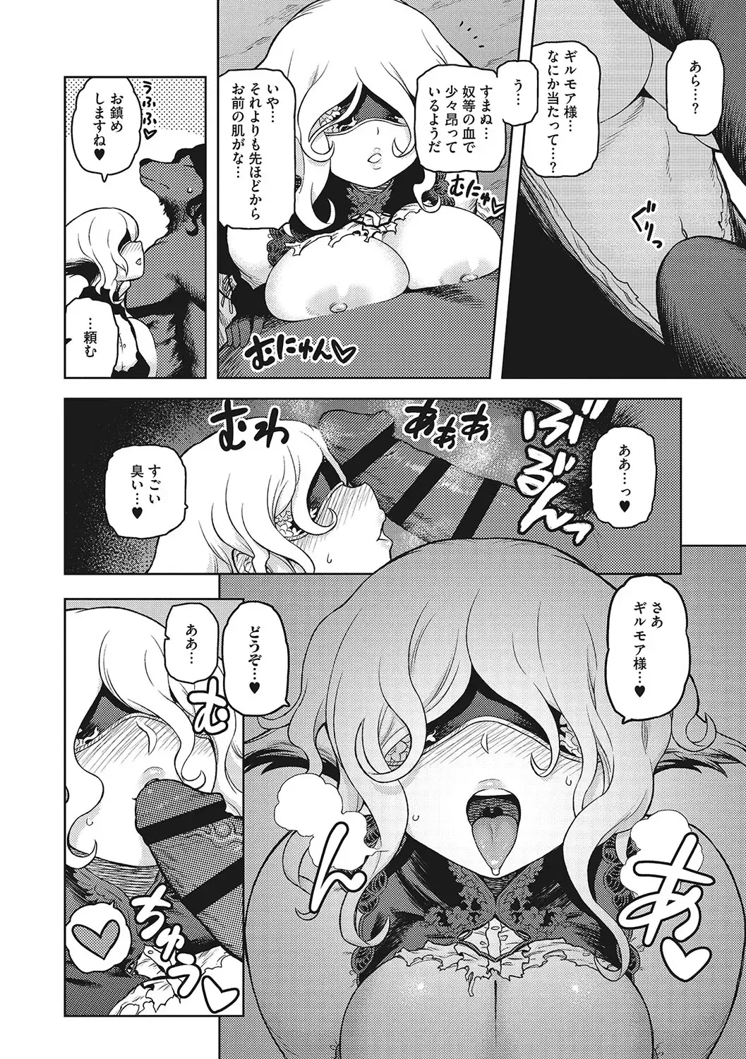 [Tsukudani] I.SyuWa.Karn Alph Lyla Fhentai - Page 151