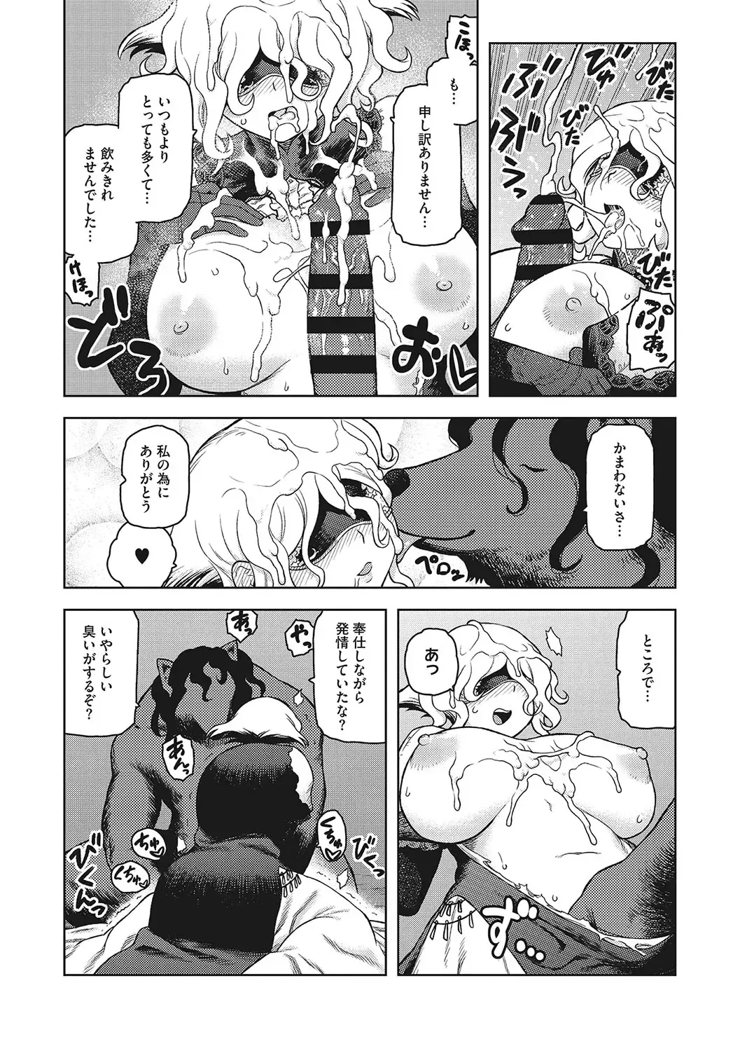 [Tsukudani] I.SyuWa.Karn Alph Lyla Fhentai - Page 155