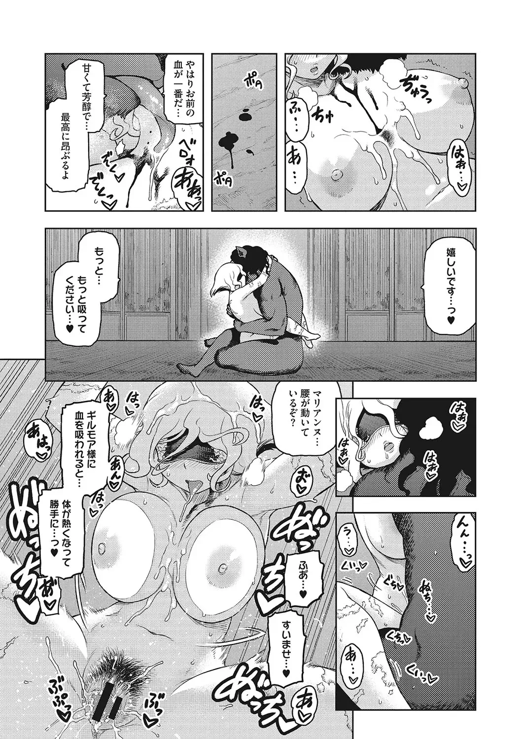 [Tsukudani] I.SyuWa.Karn Alph Lyla Fhentai - Page 160
