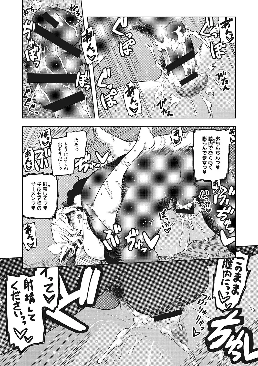 [Tsukudani] I.SyuWa.Karn Alph Lyla Fhentai - Page 162