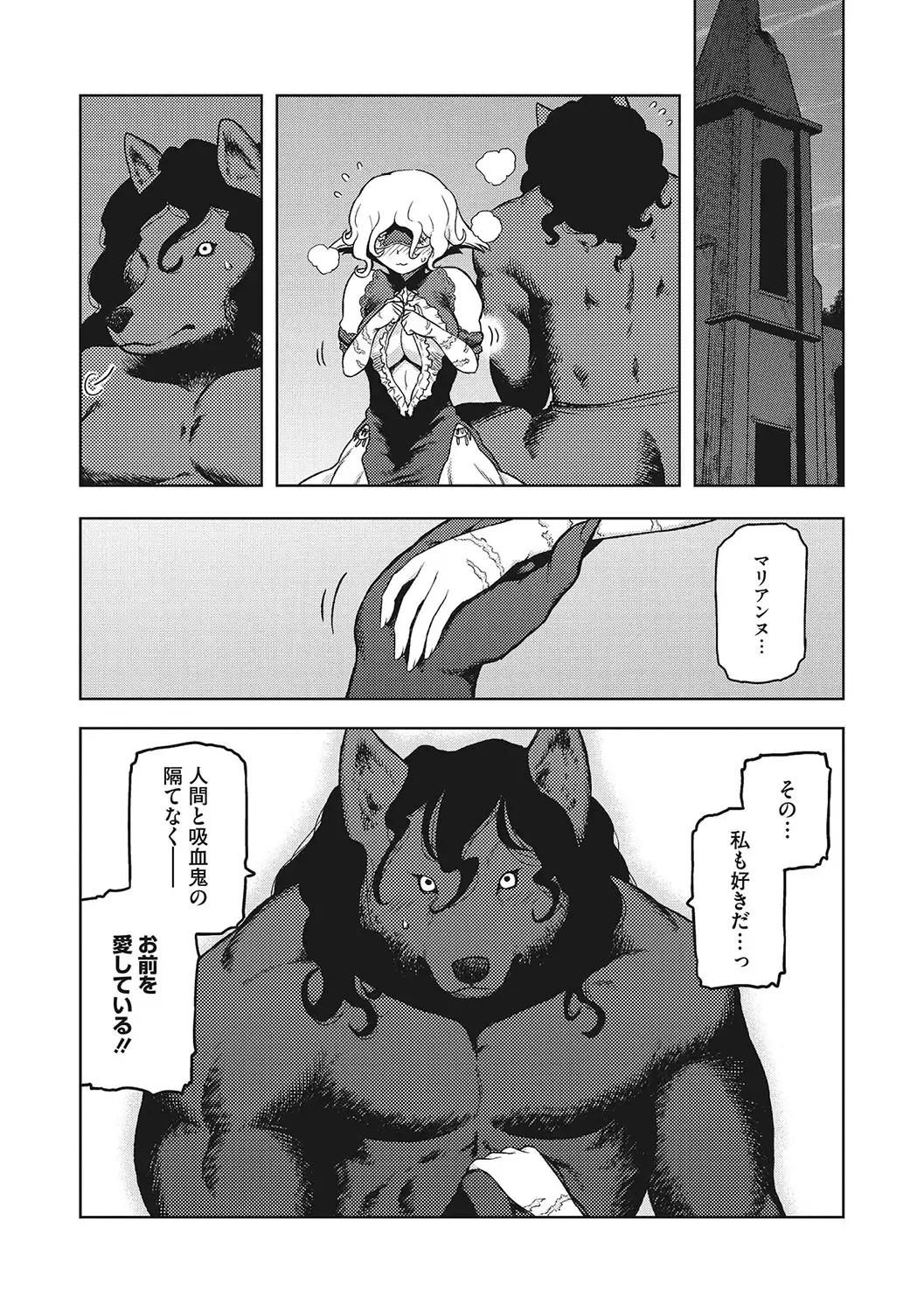 [Tsukudani] I.SyuWa.Karn Alph Lyla Fhentai - Page 164