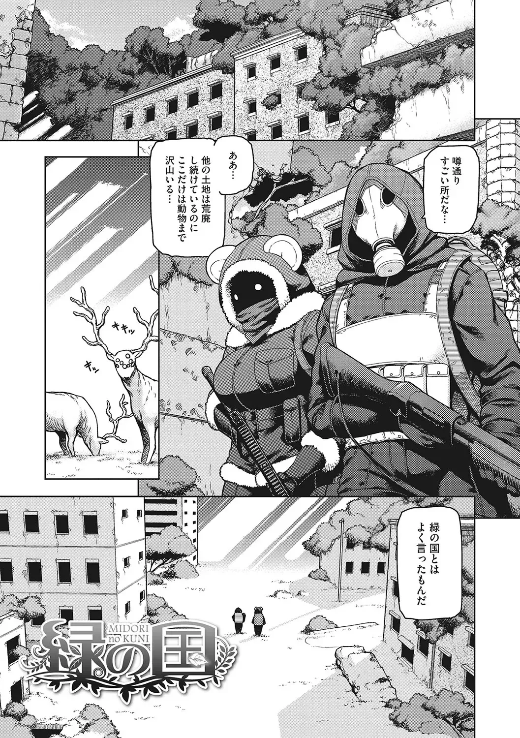 [Tsukudani] I.SyuWa.Karn Alph Lyla Fhentai - Page 168