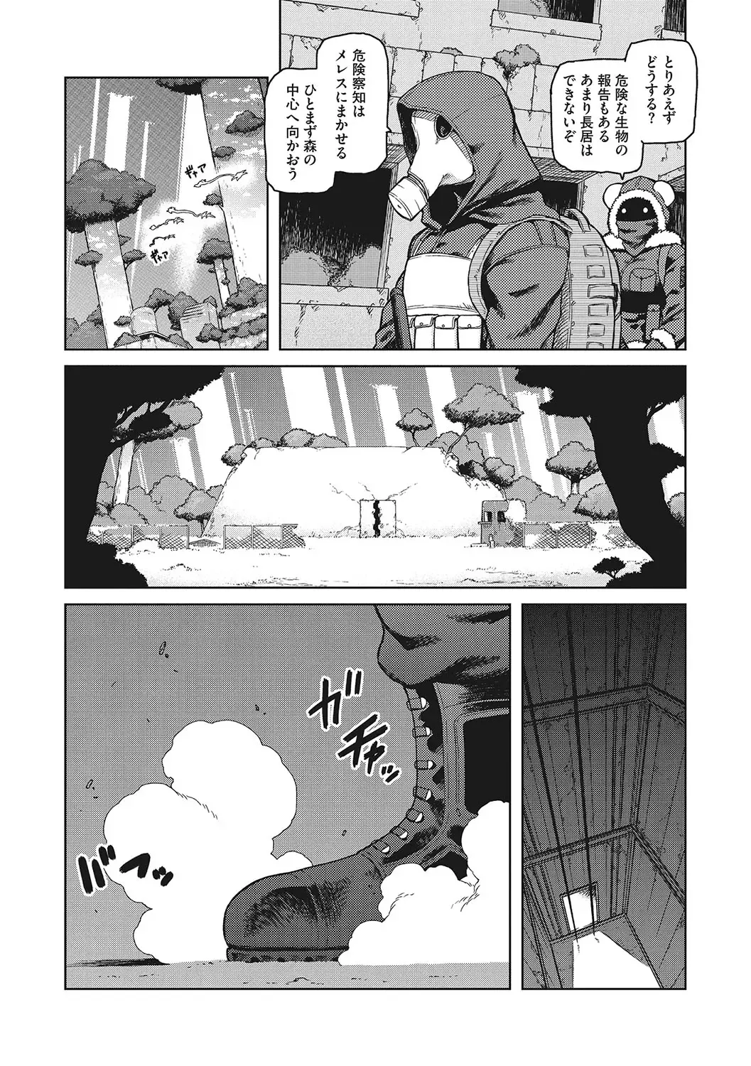 [Tsukudani] I.SyuWa.Karn Alph Lyla Fhentai - Page 169