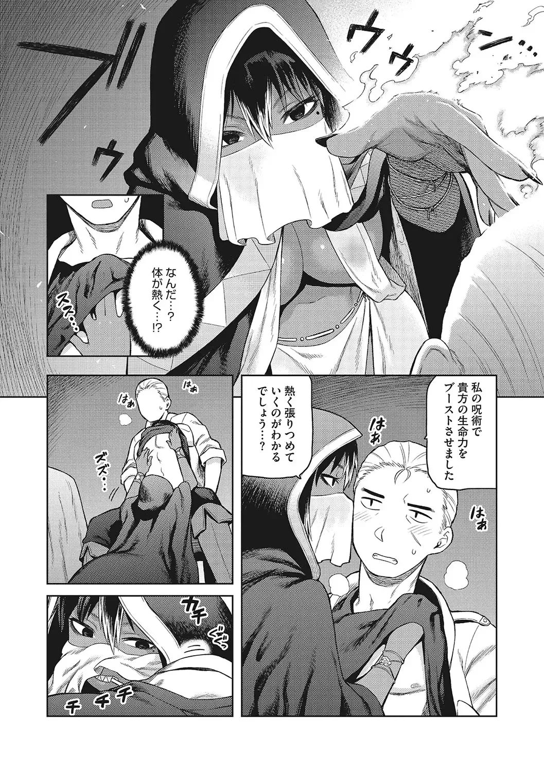 [Tsukudani] I.SyuWa.Karn Alph Lyla Fhentai - Page 195