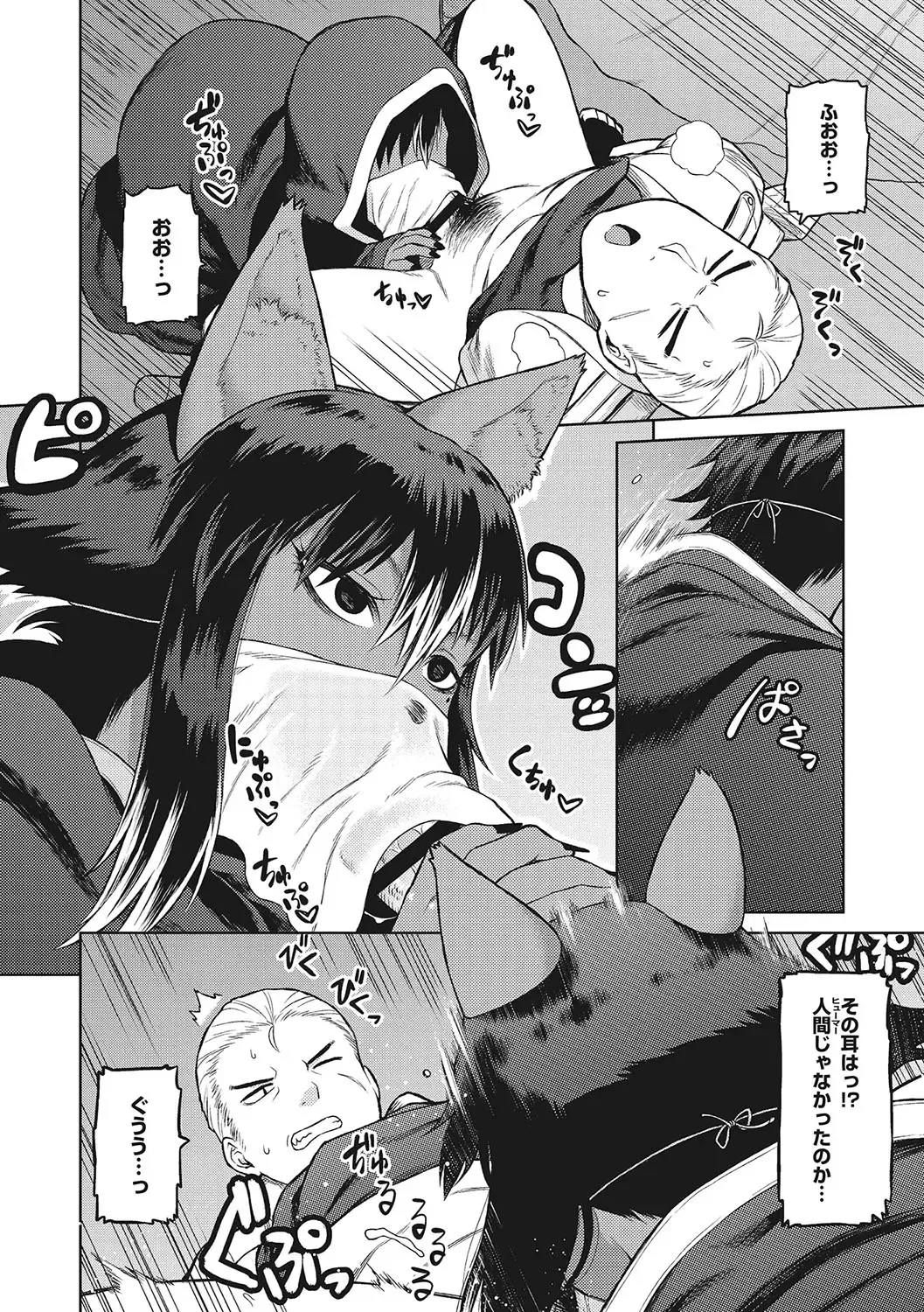 [Tsukudani] I.SyuWa.Karn Alph Lyla Fhentai - Page 197